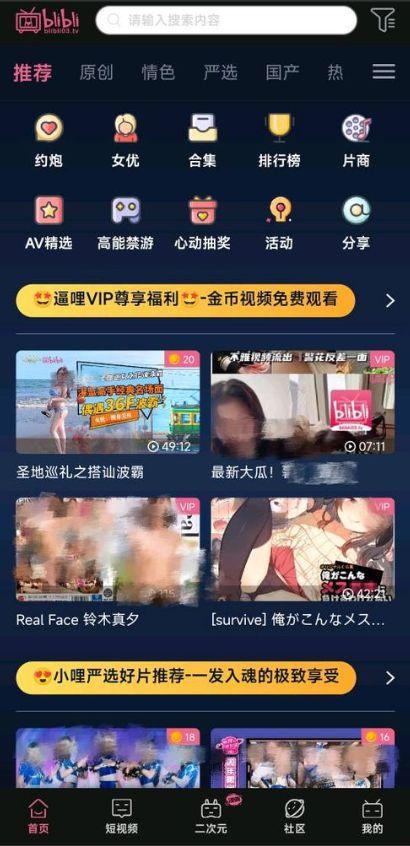 芒果成人用品视频直播APP,芒果成人用品直播APP，带你领略私密娱乐新体验
