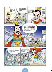 明朝漫画,漫画中的历史画卷